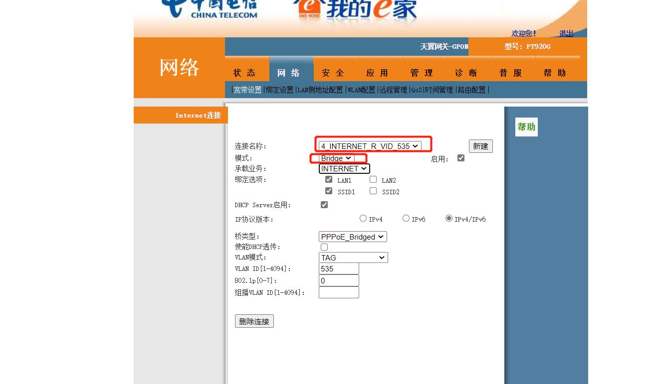 天翼网关超级密码改桥接,天翼网关超级管理员账号密码修改