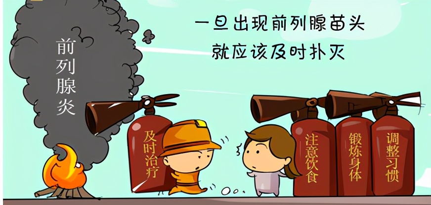 前列腺钙化治疗几次都没效果，尿无力、腰骶部疼痛怎么办？