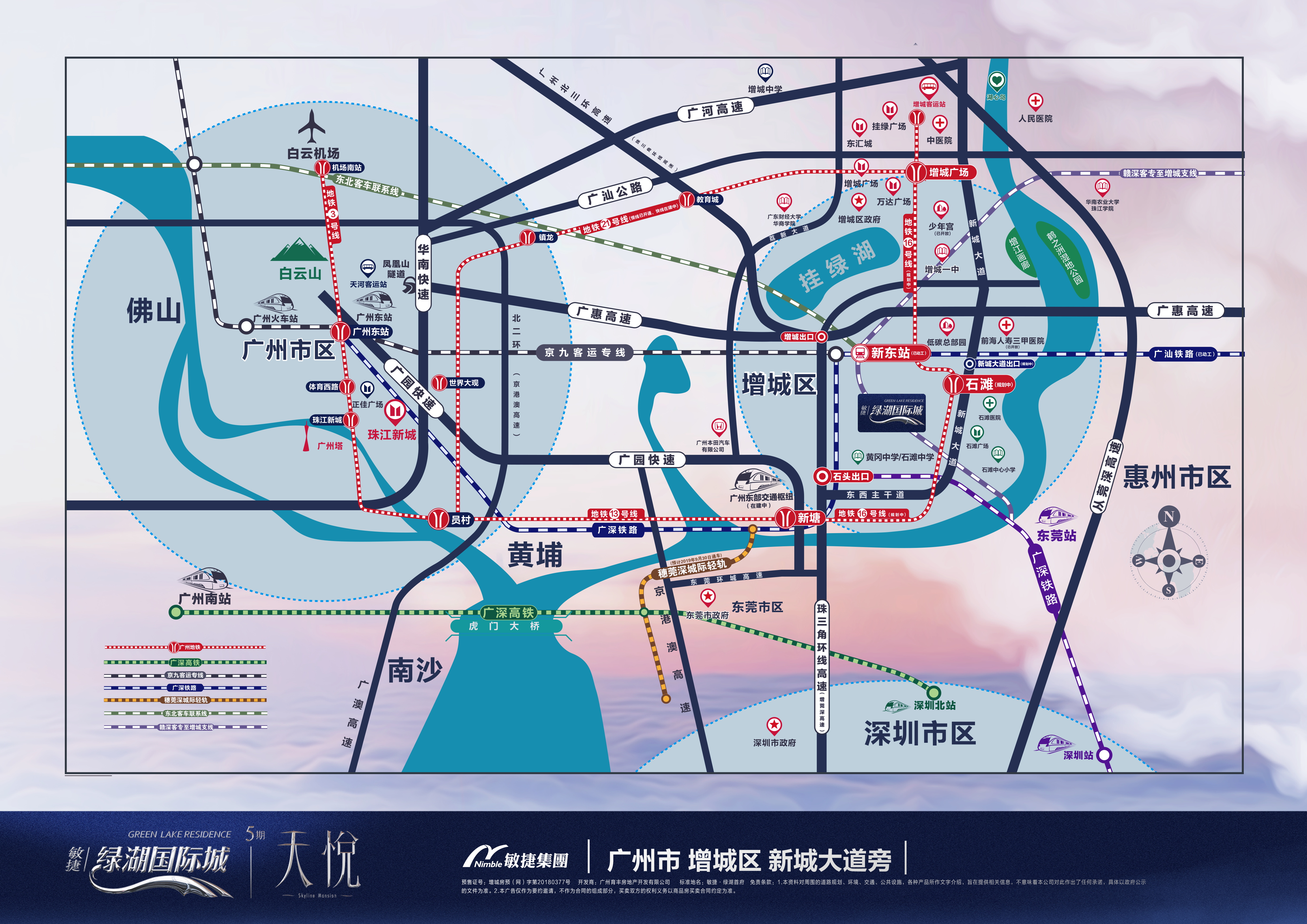 赠送70个月管理费，增城地铁盘敏捷绿湖首府国庆最低仅11407元/方