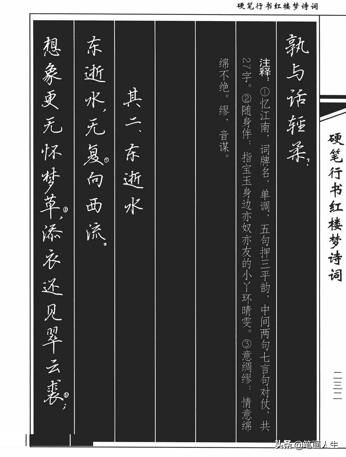 硬笔书法吴玉生简介,吴玉生的硬笔行字好学吗