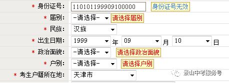 中考报考密码忘记了怎么办,报名密码忘记怎么办