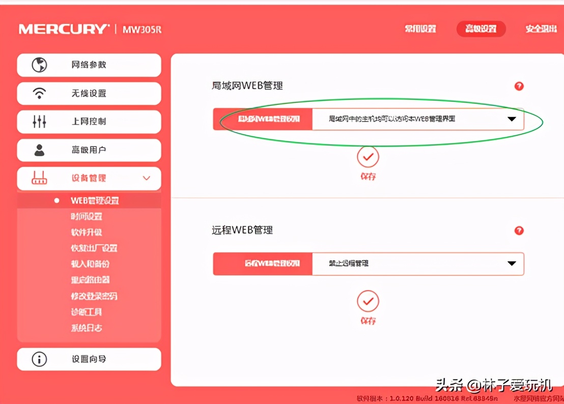 ar2200路由器怎么进入web管理界面,路由器web界面用什么语言