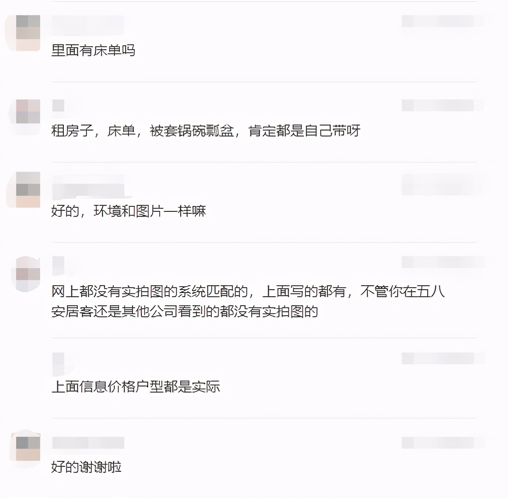 安居客房源不实有奖励吗,安居客的真房源认证可靠吗