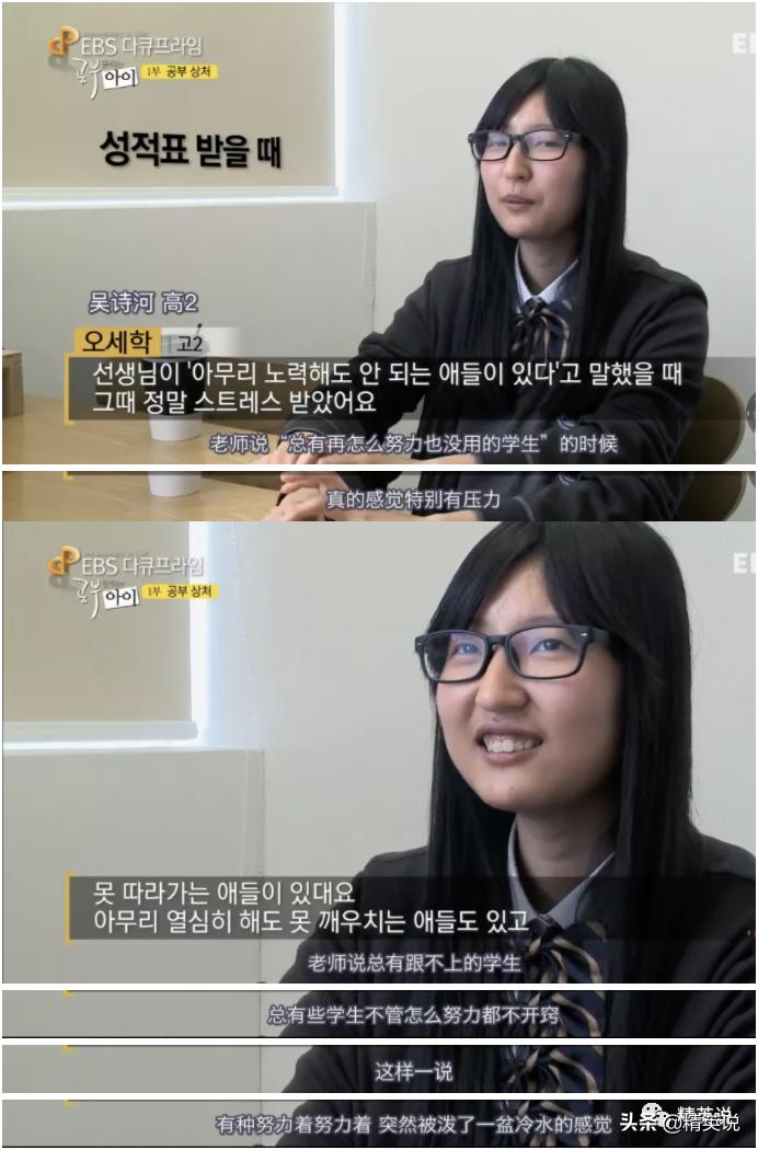 韩国学生亲述：被骂“鞋垫”，作为差生活着，我像是韩国的罪人
