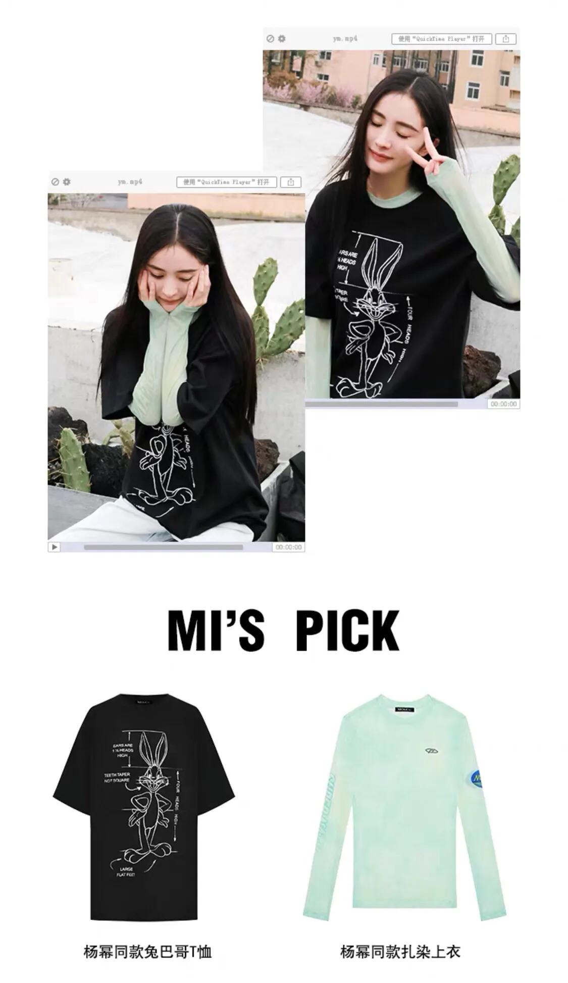 杨幂mo&co黑西装,看杨幂携moco一起玩转潮搭