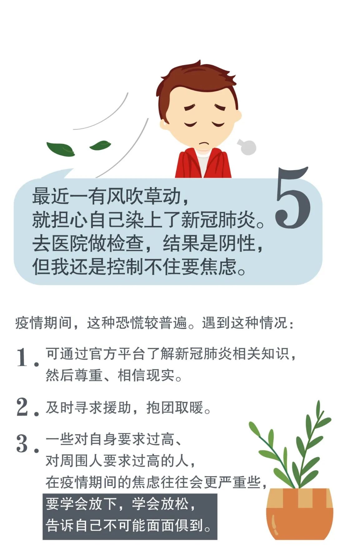 复工后如何调整心态和情绪,复工了焦虑不安怎么办