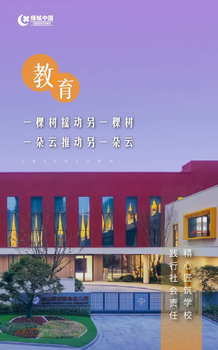 绿城实验学校,开学了学校