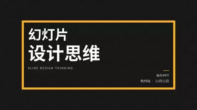 ppt的正确学习方法,ppt零基础入门教程每天10分钟