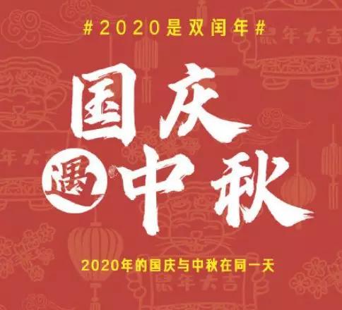 国家规定的2020年放假通知,2020年节假日放假的通知
