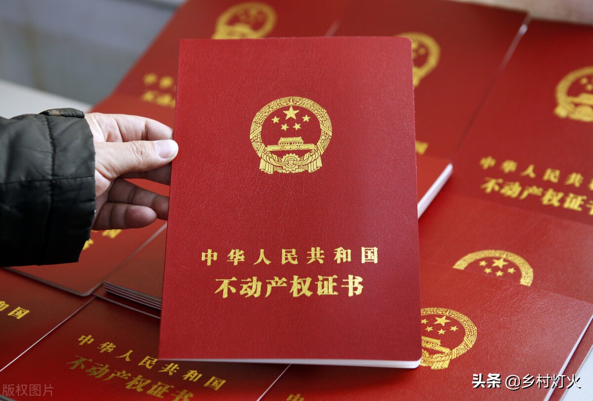 农村房集体土地证如何办理房产证,农村没有房产证怎么办理营业执照