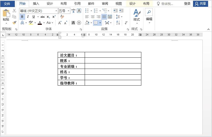 论文首页横线怎么排版对齐,论文题目横线两端对齐字体居中