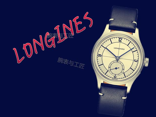 浪琴醉心经典,浪琴手表全新款