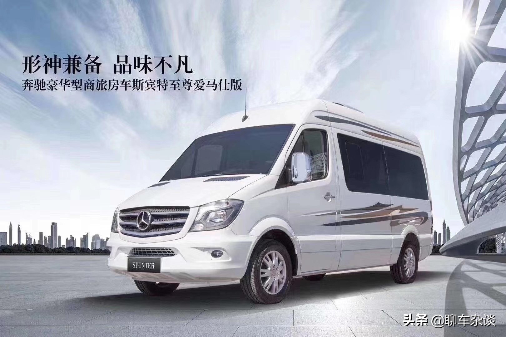 奔驰斯宾特7座爱马仕橙限量版,奔驰斯宾特爱马仕七座