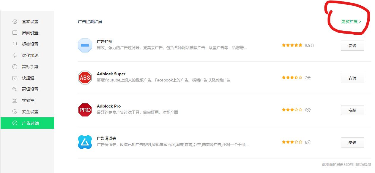 360安全浏览器收藏夹在什么位置,360安全浏览器怎么切换极速模式