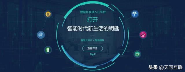 做得最好的智慧社区app,高新智慧社区app