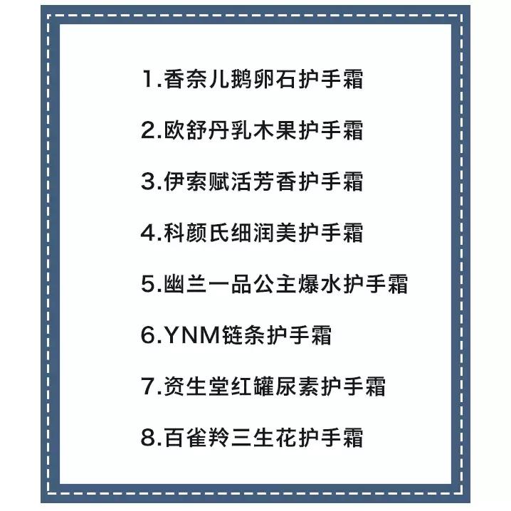 8款护手霜暖心测试,护手霜夏季专用测评