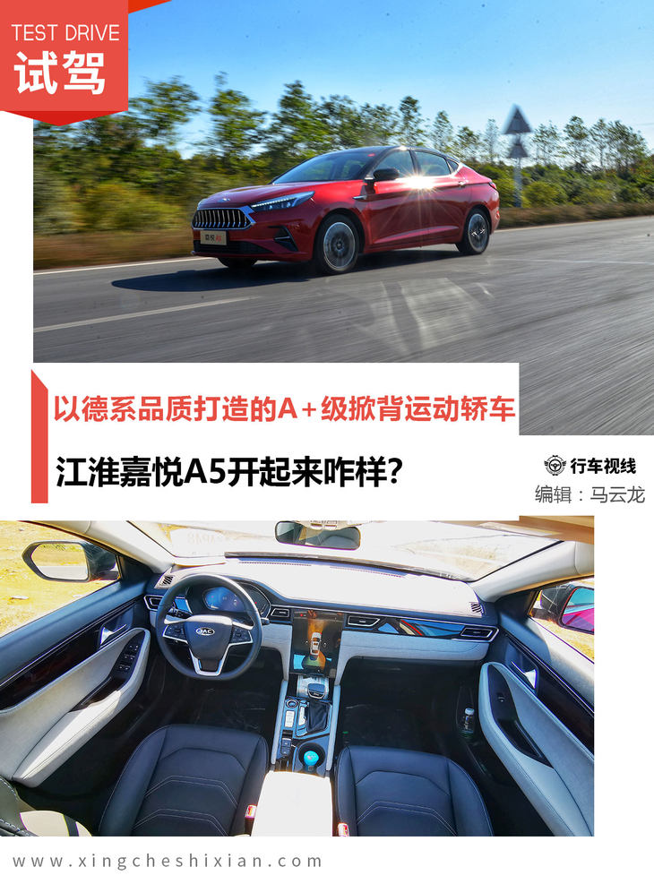 最新款江淮嘉悦a5,全新掀背运动轿车实拍江淮嘉悦a5