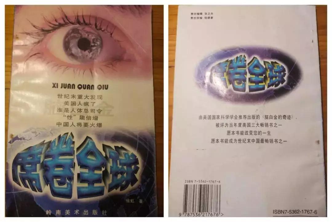 脑白金营销的成功之处,脑洗