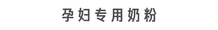 孕妇用的东西都是骗人的吗,孕妇专用产品真的有用吗
