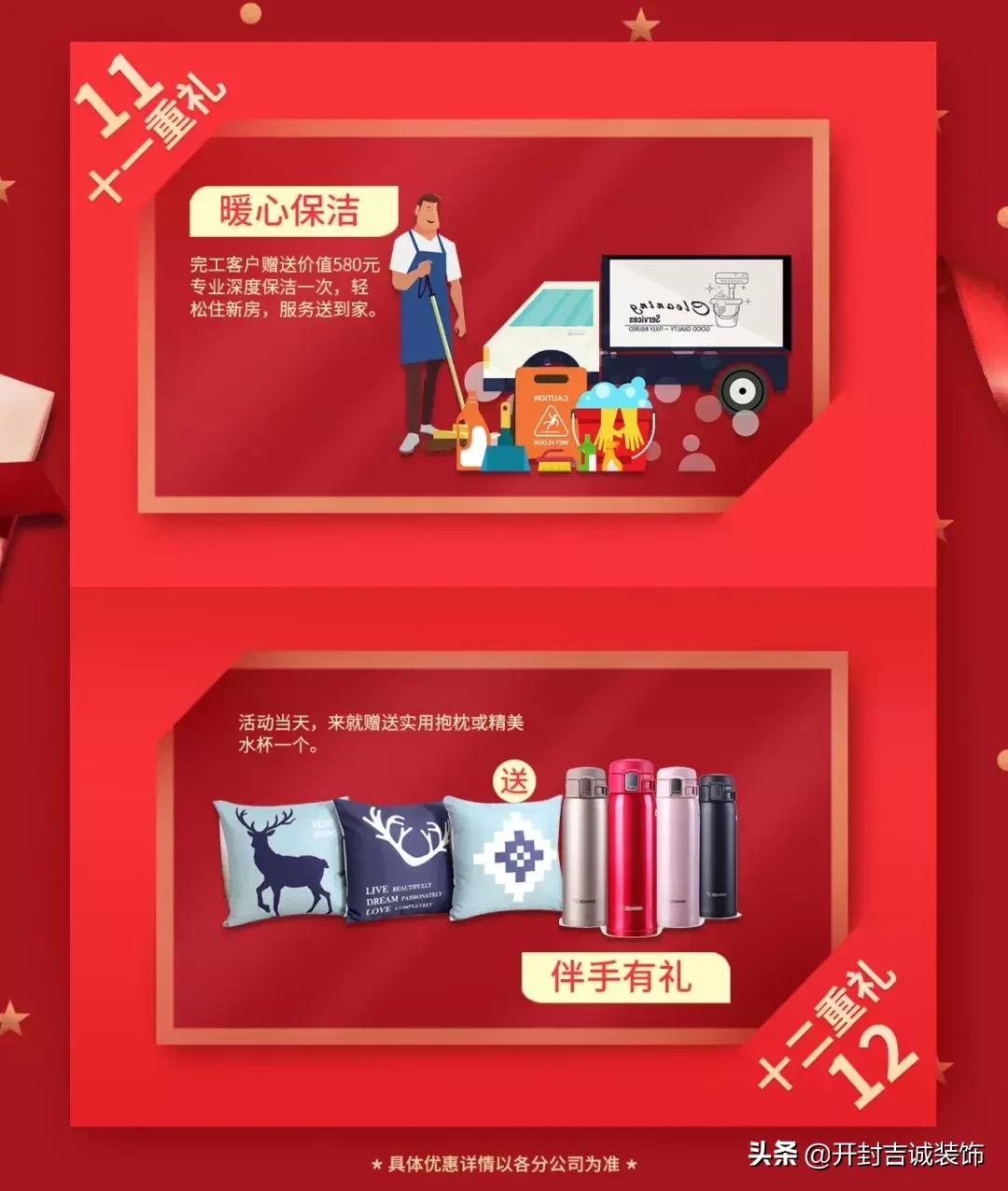 吉诚装饰90平米价格,吉诚装饰最新消息