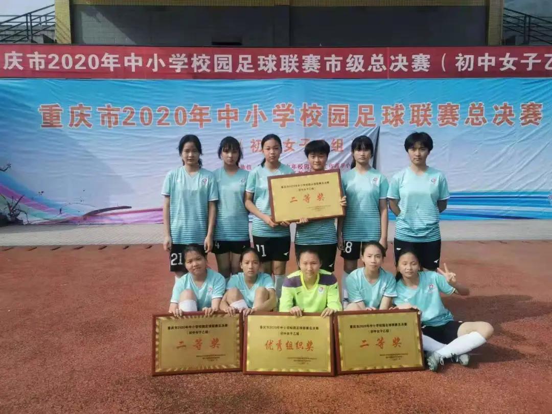 重庆市中小学足球总决赛,重庆市2020年校园足球比赛开幕式