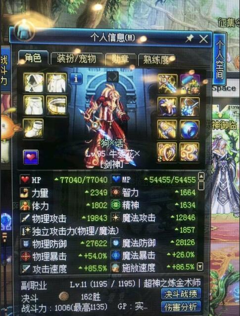 dnf最强剑魂,Dnf剑魂最强武器