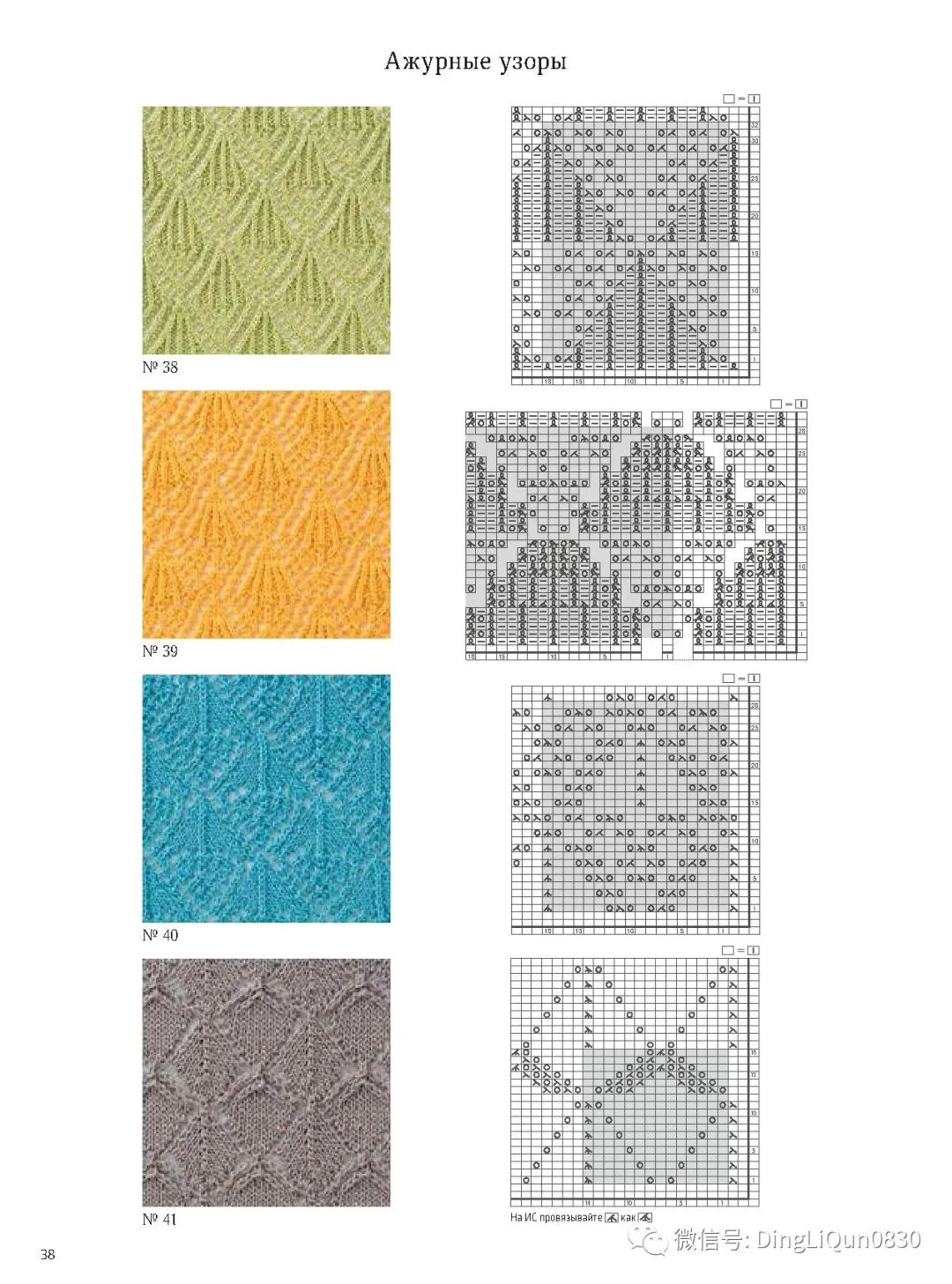 棒针花样500种图案图解,棒针织毛衣教程与图解成人