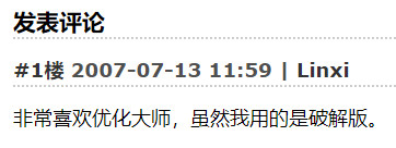 鲁大师为什么叫鲁大爷,鲁大师是什么族的