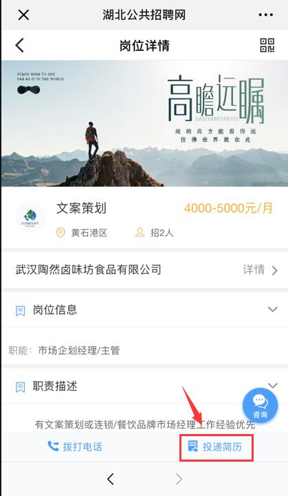 湖北省人力资源和社会保障厅外出务工就业社保服务和疫情防控手册