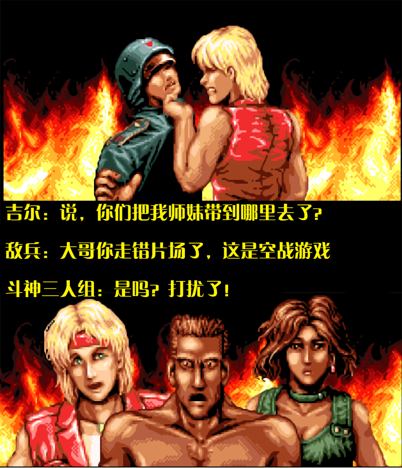 街机游戏飞机有隐藏人物,街机游戏彩蛋