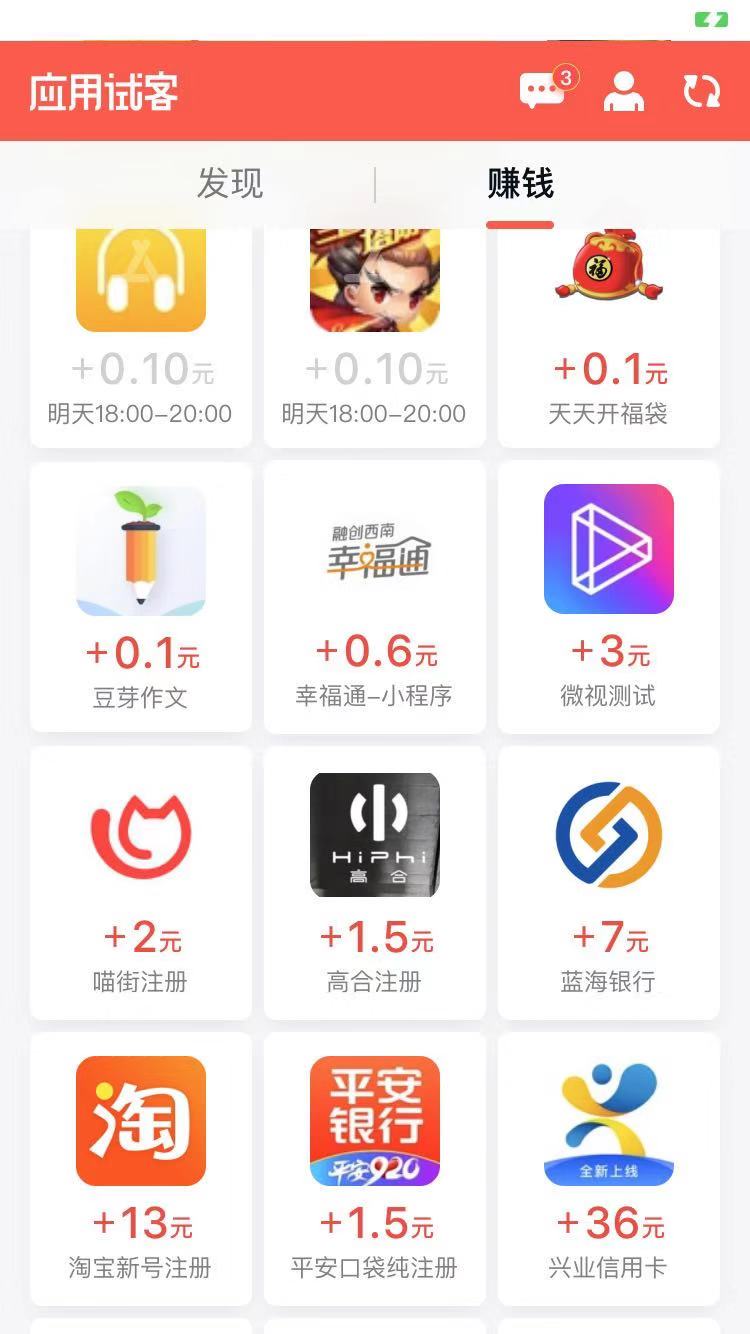 苹果ios在家兼职软件,苹果手机兼职软件app前十名