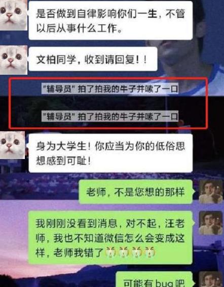 错发消息到班级群里撤回,大学班级群发错消息怎么处理