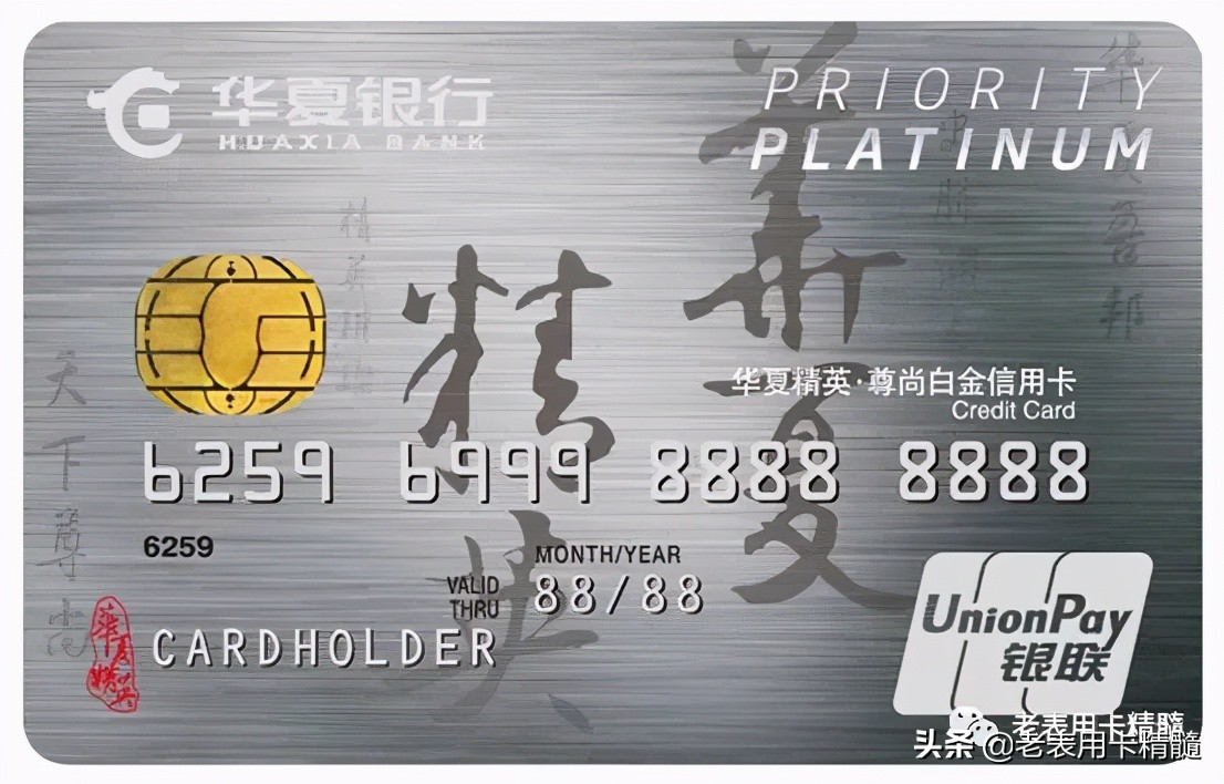 怎样知道是真正的白金卡,白金卡和经典白金卡区别