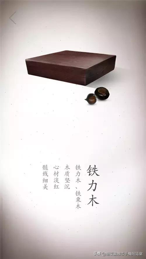 酷币了！17张珍贵木材高清写真