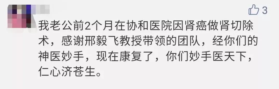 武汉协和医院有多牛,武汉协和有多牛