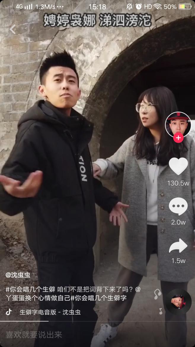 抖音最火的生僻字完整版,生僻字曾经火遍了整个抖音