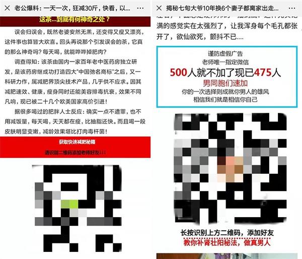 被微信平台举报检测到违规行为,微信网站链接违规警示