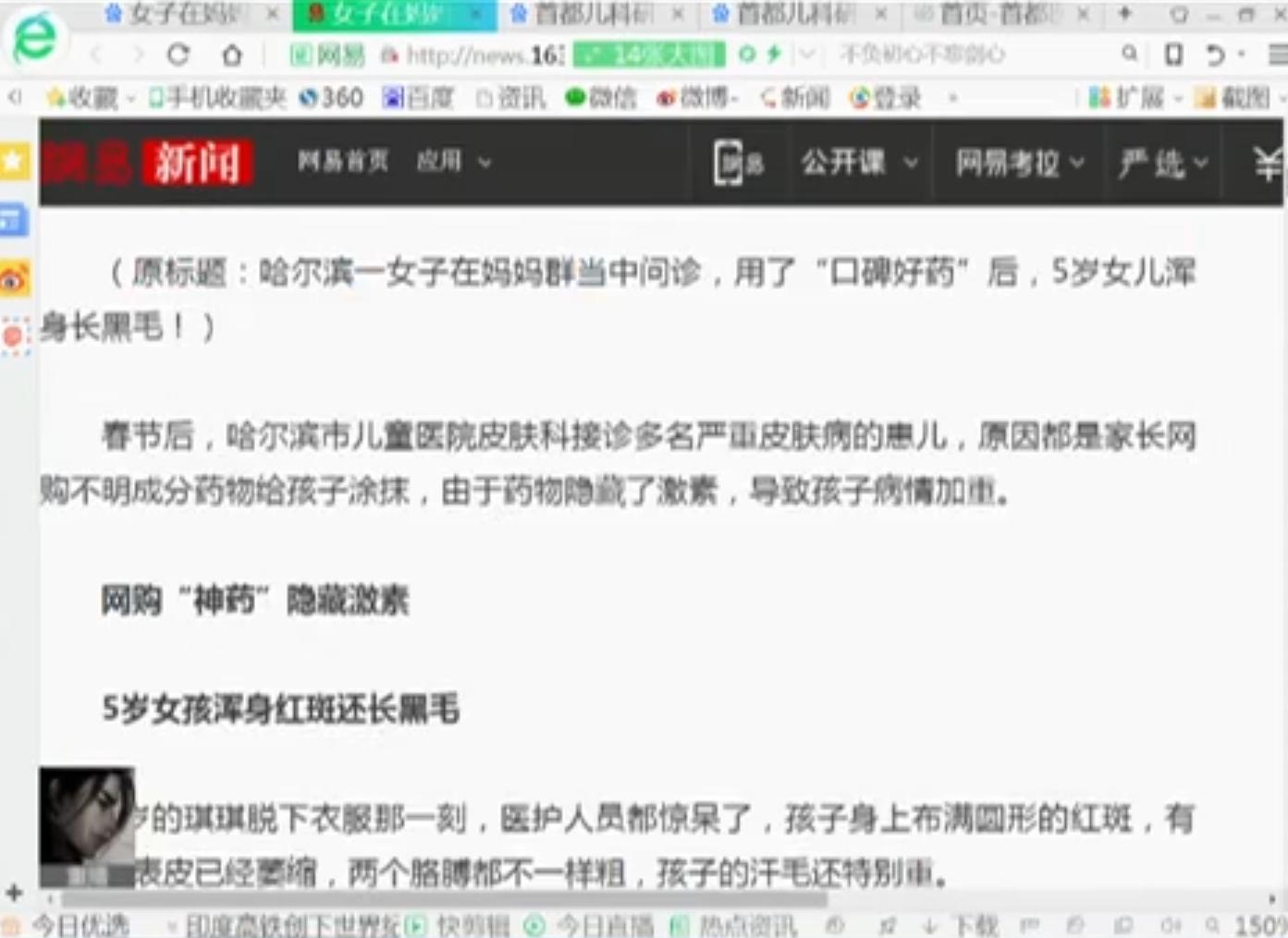 宝宝身上长圆圈状皮疹,宝宝身上起湿疹妈妈着急上火