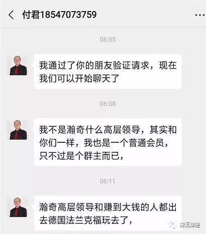 奇美多法兰克福上市,奇美多骗局