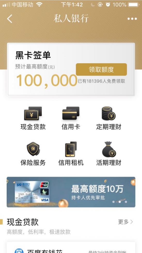 环球黑卡2018,环球黑卡推荐