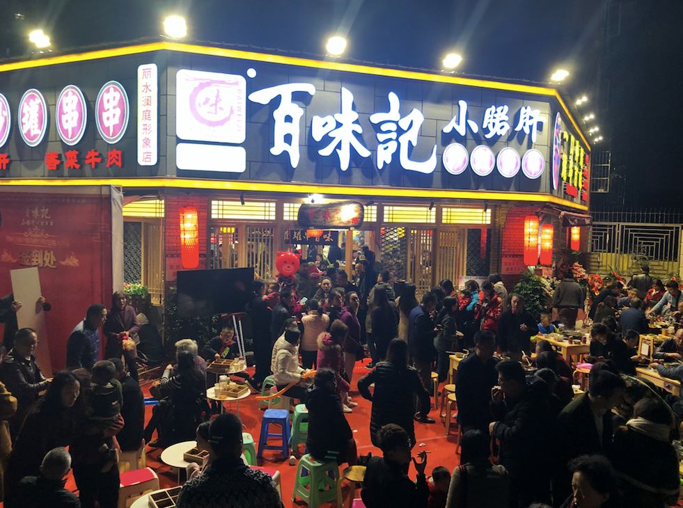 成都糖酒会串串,成都糖酒会与您相约