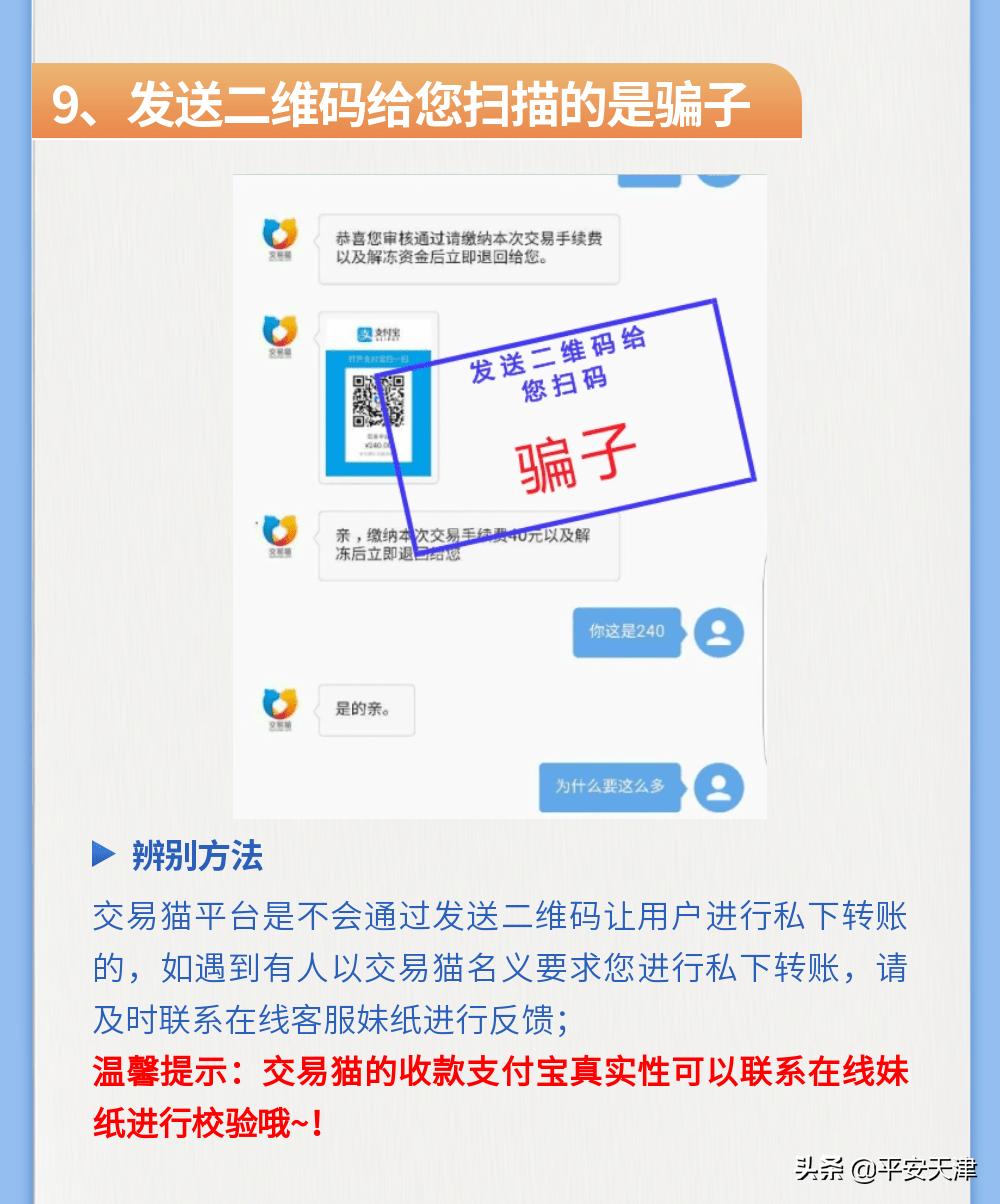 什么是游戏账号诈骗,游戏账号诈骗手段
