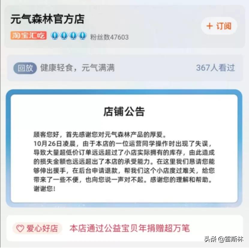 元气森林补偿方案没有发给客户,元气森林上海生物科技有限公司