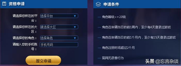 王者荣耀体验服抢号时间表,王者荣耀体验服抢号最新时间表