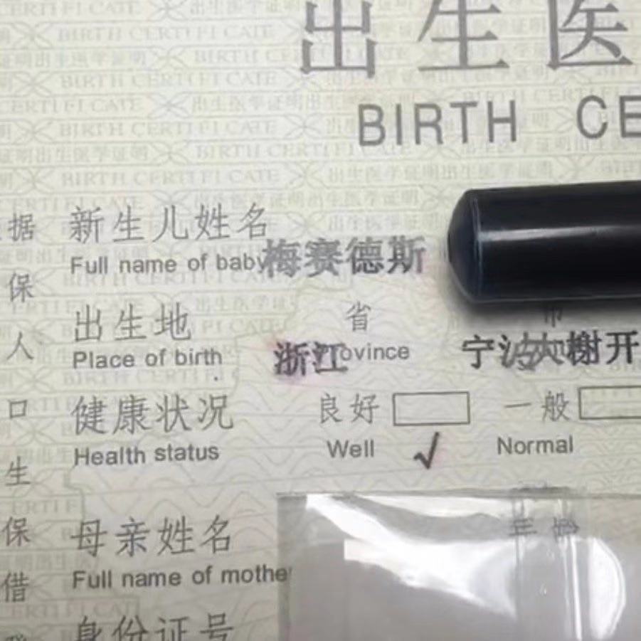 张姓爸爸给娃起5个字的名字，浪漫又好听，网友：父母很恩爱