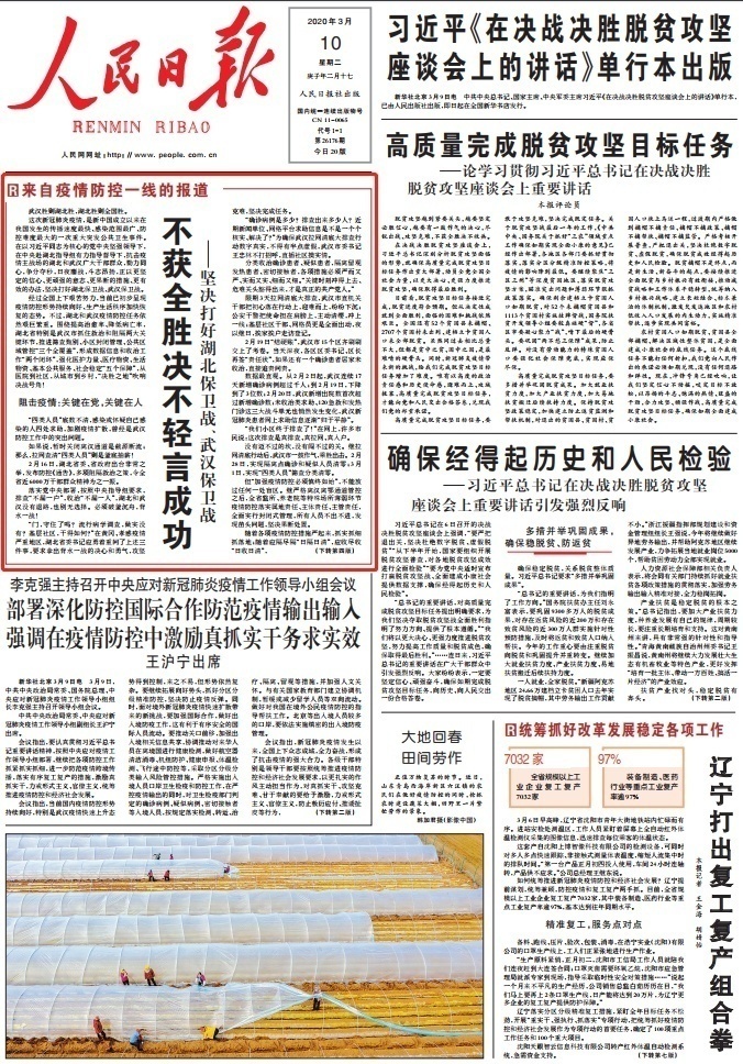 人民日报不破不立视频,人民日报不撞南墙不回头