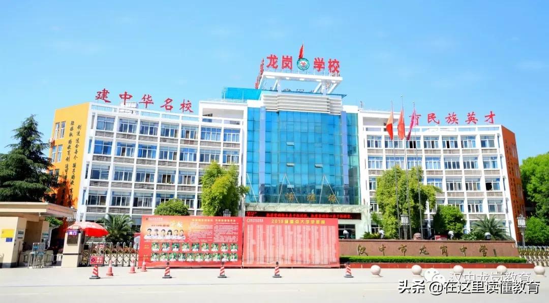 汉中市龙岗学校2024高考喜报,汉中市龙岗学校2024届状元