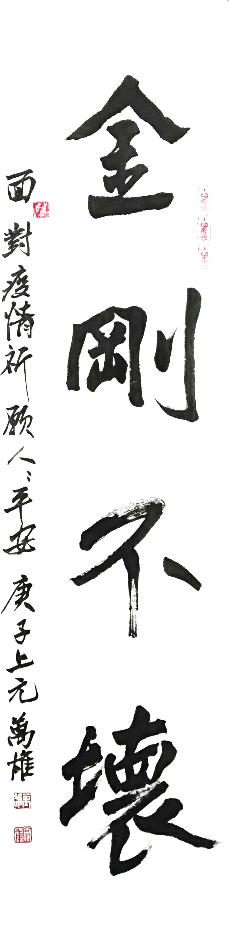 工商银行成立40周年书法作品,工商银行书法作品