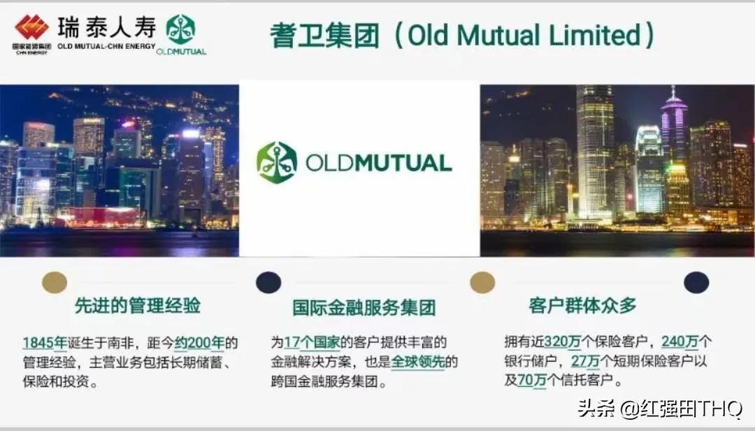 瑞泰人寿,走进泰康服务