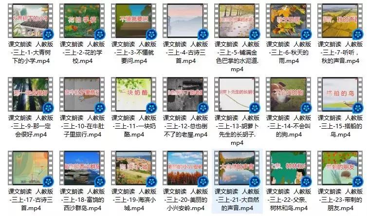 部编版小学语文上学期全册课件,部编版小学语文1-6年级全套资料